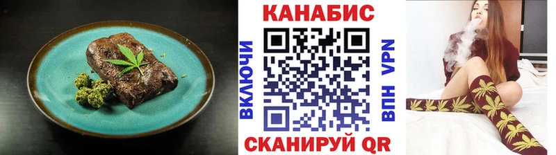Еда ТГК конопля  Купить  Руза 