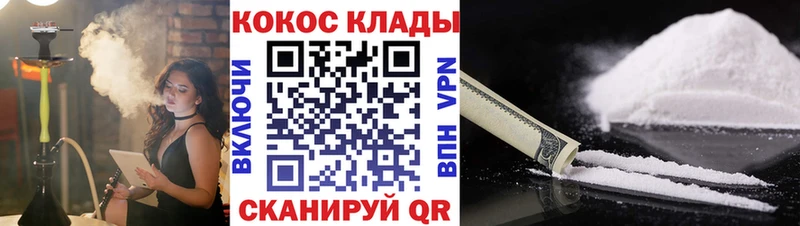 Купить где  Руза  Cocaine Columbia 