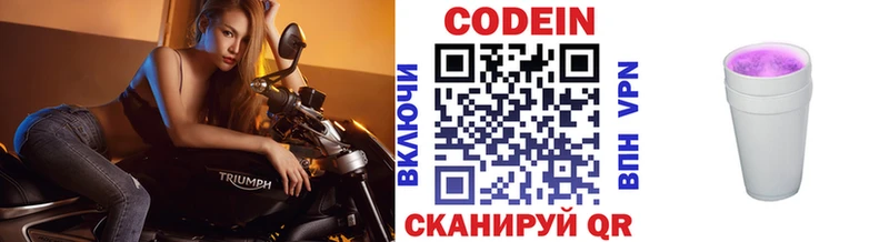 Купить  Руза  Кодеиновый сироп Lean Purple Drank 