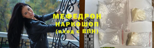 меф Горняк