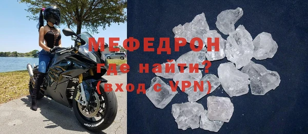 меф Горняк