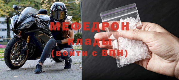 меф Горняк
