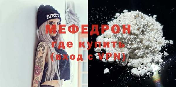 меф Горняк