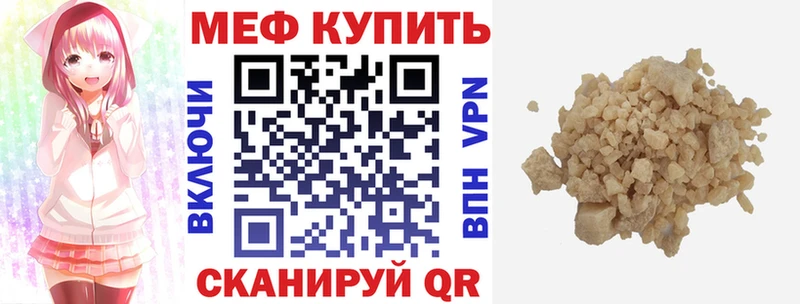 Купить закладки  Руза  МЯУ-МЯУ mephedrone 